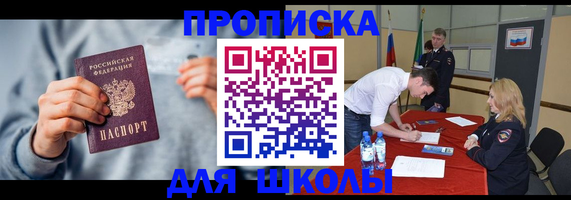 прописка поиск в Зуевке