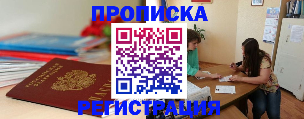 временная регистрация 2025 в Зуевке